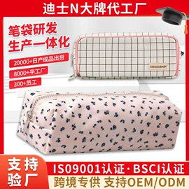 笔袋;文具盒;化妆包