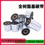 定制300mpet树脂哑银碳带