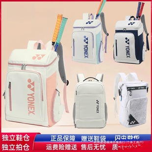 New Badminton Bag Women's Backpack Support Outdoor Sports Tennis Professional Men's Large Yuzer Free Shipping Wholesale