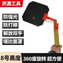 电焊防护罩多用途手持焊罩防火罩二保焊防烤脸自动变光面罩轻便