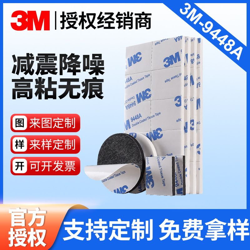 3m双面胶 强力固定墙面海绵粘胶汽车专用贴片无痕加厚EVA泡棉胶贴