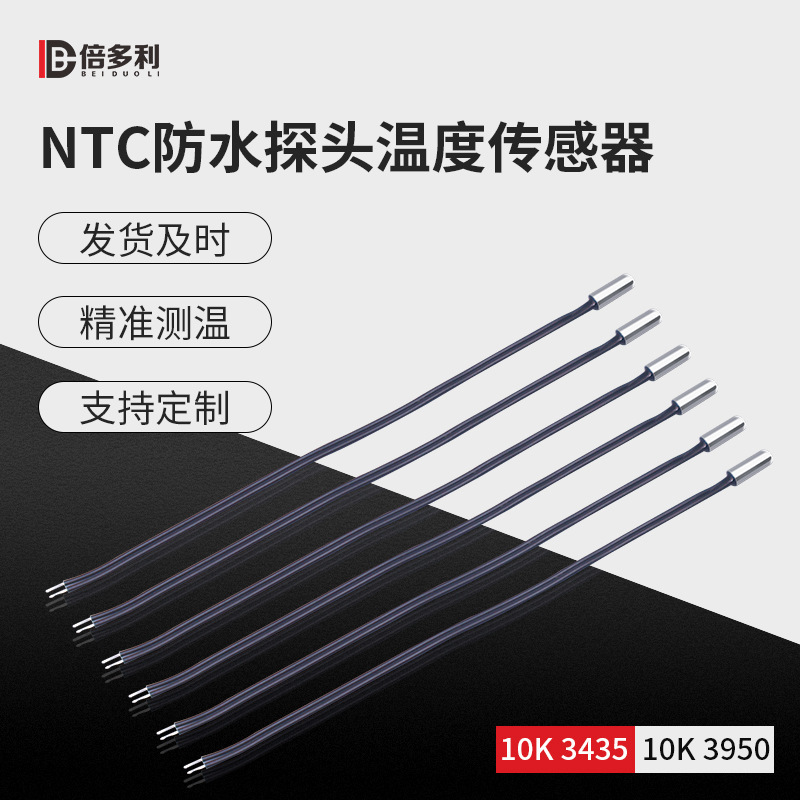 NTC temperature sensor thermostat with temperature control probe 10K3950 thermistor with terminal sensor