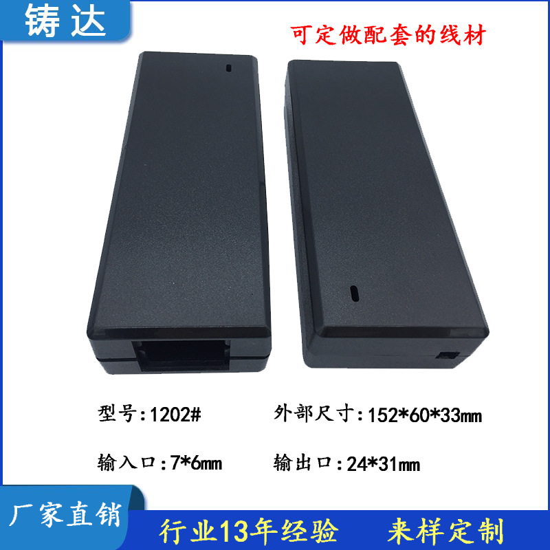 100W适配器外壳/大功率电源外壳/电源外壳/充电器外壳