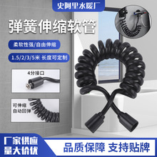 伸缩管钢帽黑色电话线弹簧水管马桶喷枪妇洗器弹力大流量防爆软管