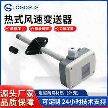 厂家批发热式一体风速变送器分辨率热式风速仪传感器阻燃耐腐