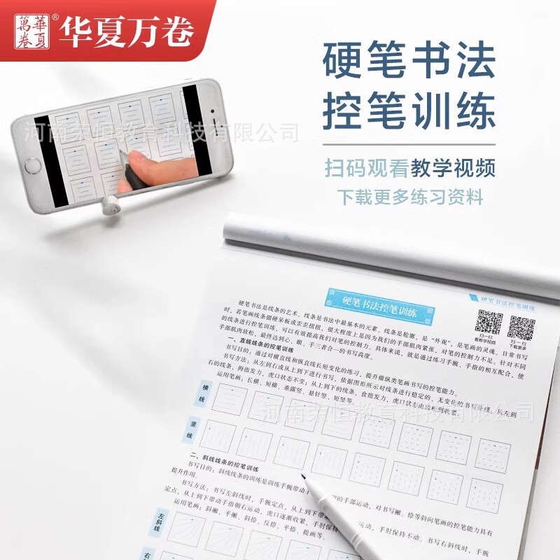 高校の国語の同期の字の帖の必修の上巻の下で人の版の高一の高校生の練習の字の帖の正楷を教えます。|undefined