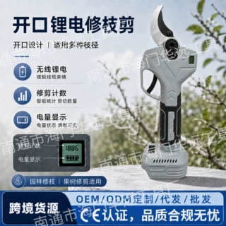 定制电动LED数显修枝剪 锂电大功率户外园艺花木修整果树剪枝