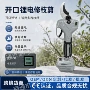 数显电动定制大功率修枝剪