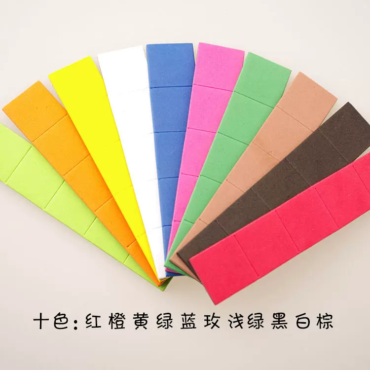 长条彩色泡沫EVA海绵 儿童益智早教用品颜色认知 磁性冰箱贴