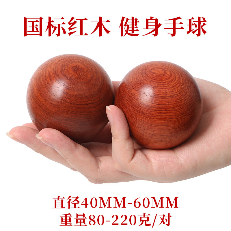 Rosewood fitness ball, health care handball, solid wood collectible ball, exercise and rehabilitation ball for middle-aged and elderly people, hand-held ball.