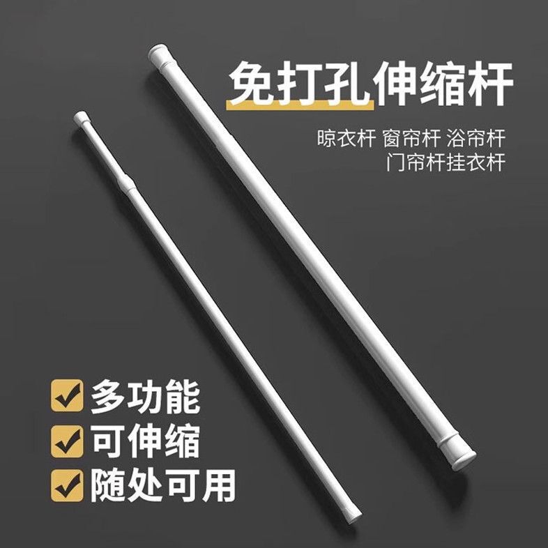 Door Curtain Rod, No-Drill Telescopic Rod, Ultra-Thin Multifunctional Extendable Curtain Rod, Thin Rod, Single Rod Support Rod, Extremely Thin