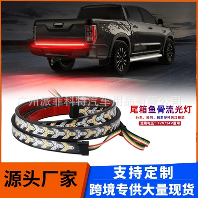 Box Modification Fishbone Tail Light | İşçi projektorları