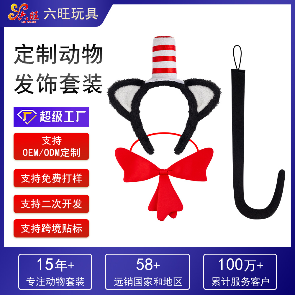 贴标刺绣印刷logo圣诞节复活发箍发饰定制加工万圣节动物头饰套装