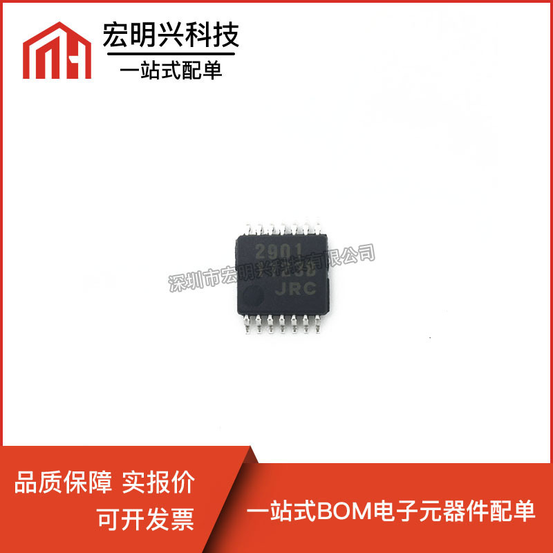 全新NJM2901V 丝印2901 运算放大器芯片 封装TSSOP-14 进口原装