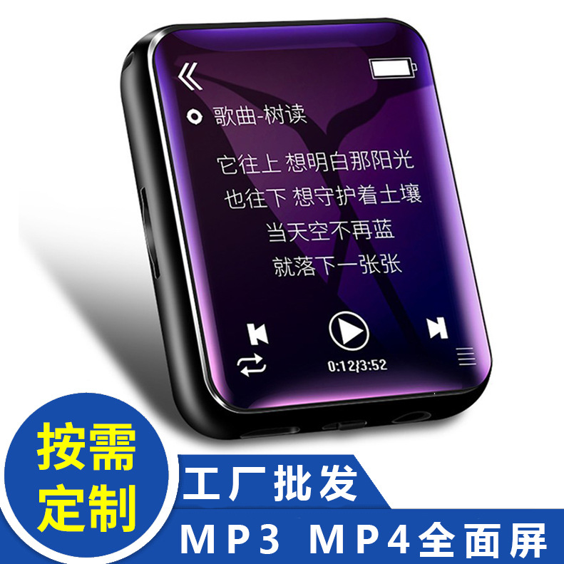 厂家批发全面屏触摸蓝牙mp3超薄随身听学生版MP4播放器小巧便携式