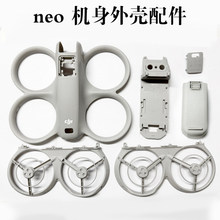 �m�� DJI�� neo �⚤���w�п� neo �ך��o�˙C�C���⚤���o��