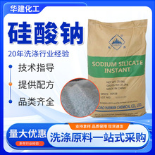水玻璃工业级固体泡花碱洗涤助剂混凝土添加剂速溶硅酸钠