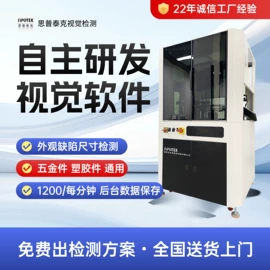 筛选设备;光学检测仪;自动化控制