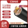 平方定制低压交联电缆