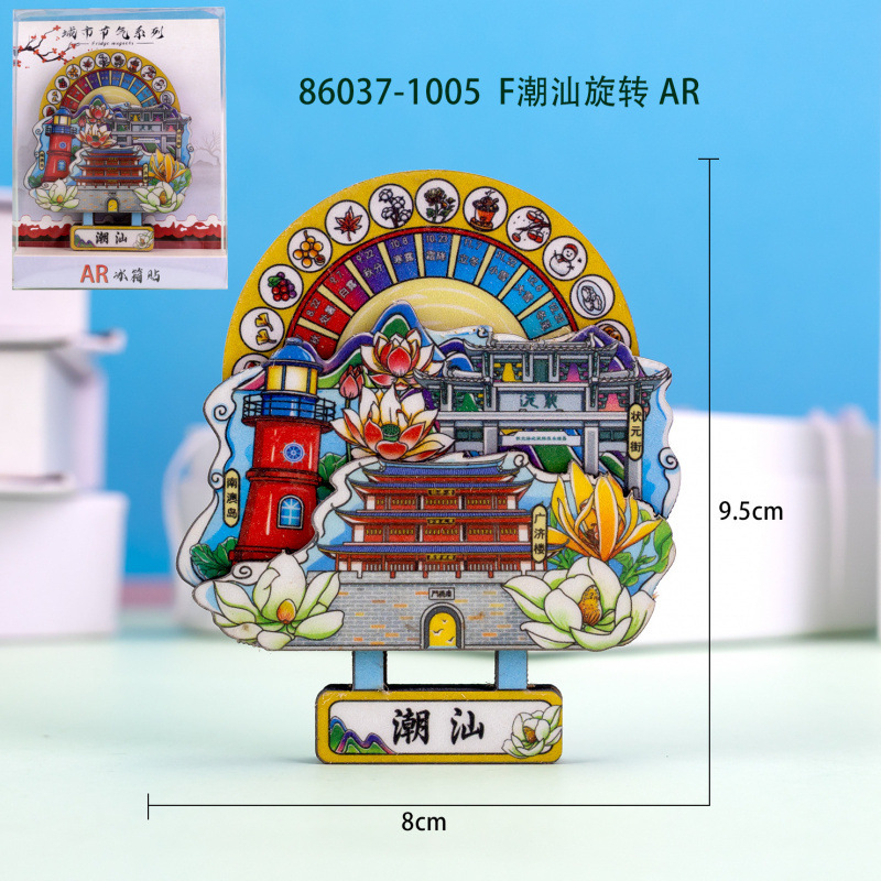 都市のランドマーク潮州木製冷蔵庫マグネット文化的で創造的な特徴汕頭冷蔵庫マグネット広東省磁気冷蔵庫マグネット卸売|undefined