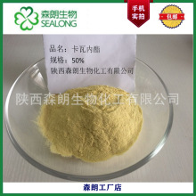 卡瓦提取物 50%卡瓦内酯 Kava extract 卡瓦内脂