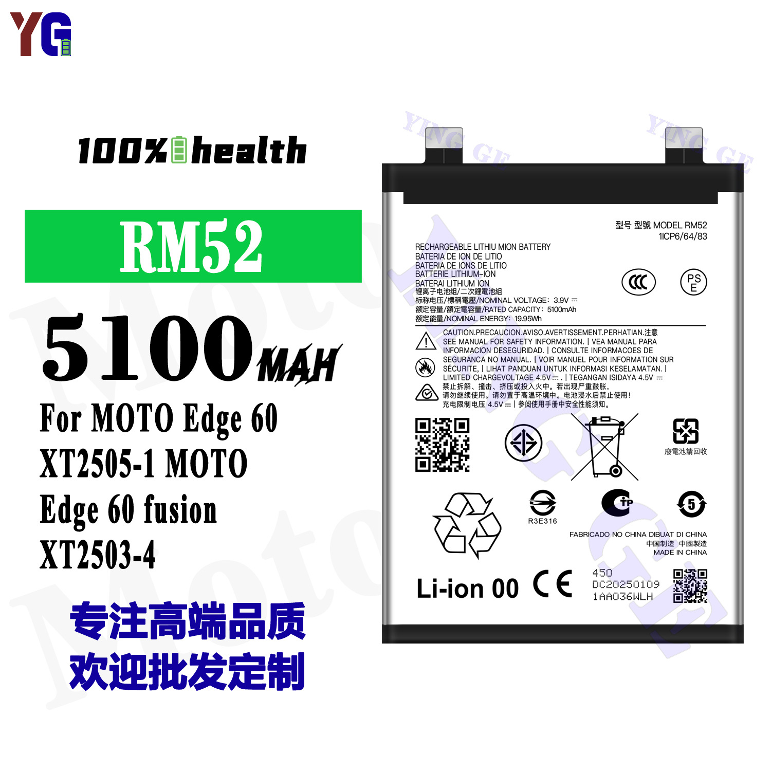 适用于摩托罗拉Edge 60/Edge 60 fusion手机电池RM52工厂批发外贸