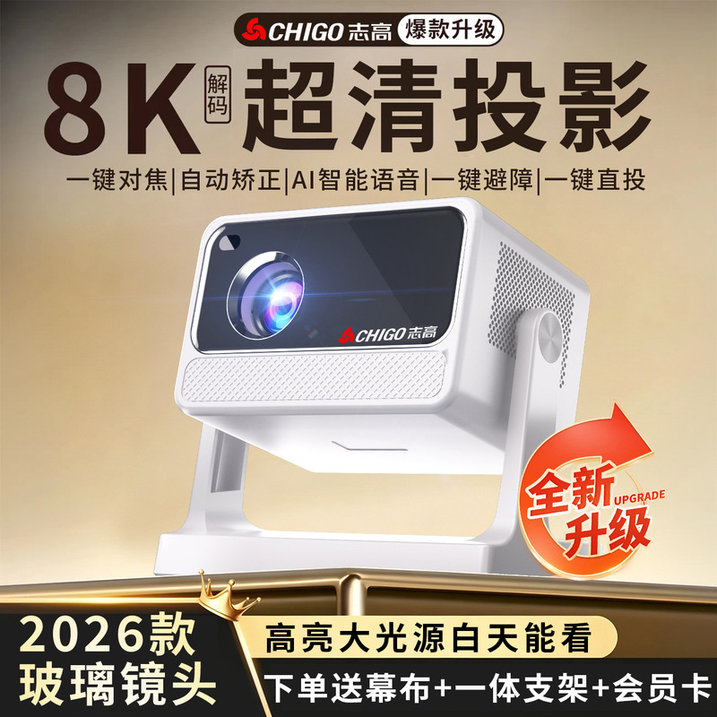 2026Chigo Zhigao Yuntai Projector Home Ultra Hd Living Room Bedroom White Wall Direct Projection Portable Projector