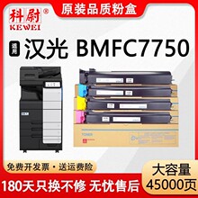 �m�Ýh��BMFC7750�ۺ�HG-TN7750��ɫ���a��ӡ�Cī��C7750ī̼��Ͳ