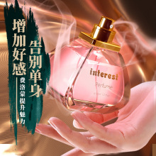 Interest唤趣费洛蒙香水50ml 男女通用调情香氛成人情趣用品批发