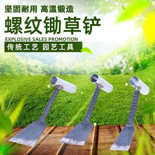 Old-Fashioned Small Shovel, Threaded Shovel, Iron Shovel, Weeding Shovel, Gardening Tool for Digging Wild Vegetables, Planting Flowers and Transplanting Seedlings, Free Shipping