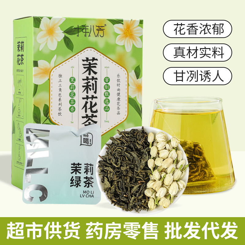 Jasmine Tea Jasmine Green Tea New Tea Snow Jasmine Maojian Luzhou-flavor Bubble Resistant Herbal Tea Bulk Finished Products Wholesale