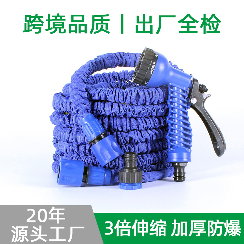 跨境专供3倍魔术水管浇水花园伸缩水管高压洗车浇花浇菜水枪