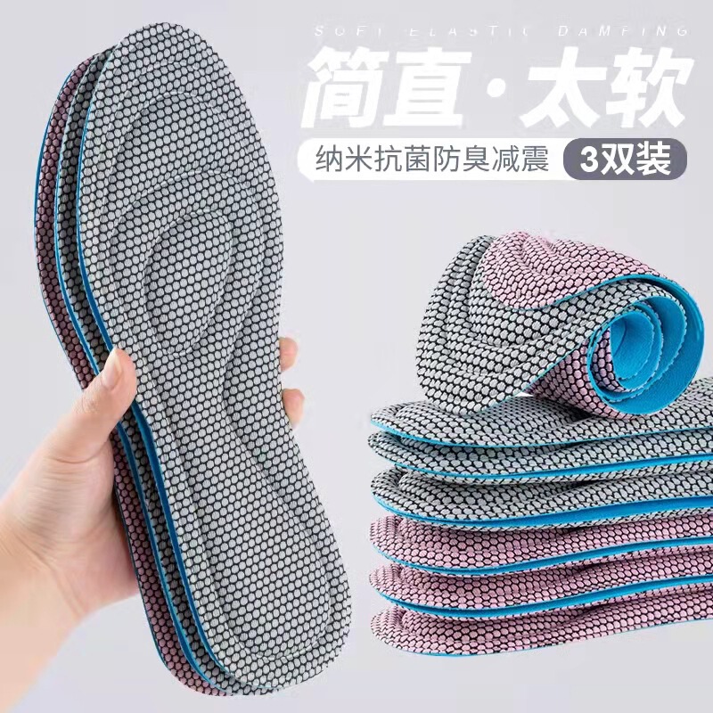 3D nano sports insole massage antibacterial military training sweat-absorbent breathable non-slip men's and women's comfortable shock absorption for a long time not tired