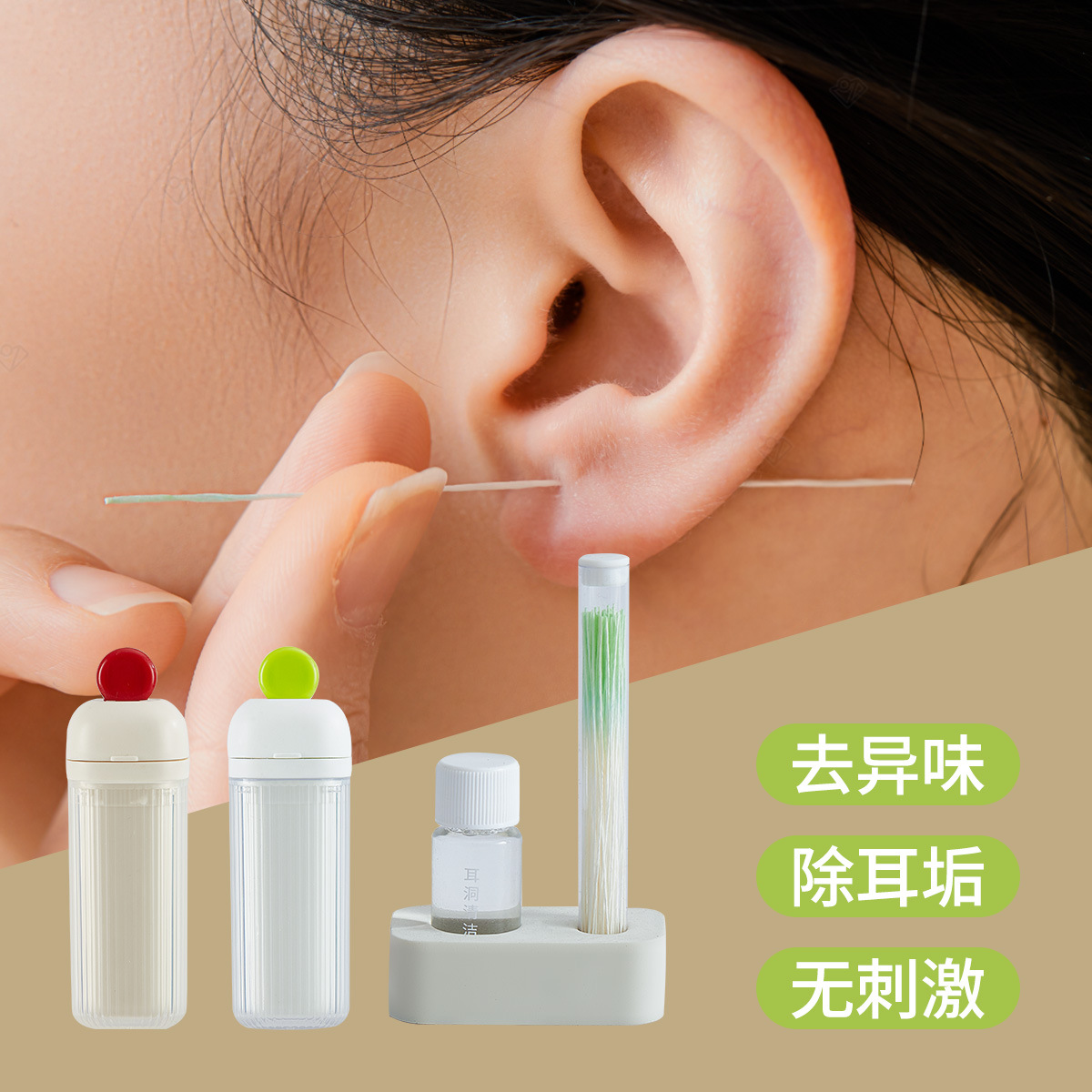 Línea de limpieza perforada para orejas Líquido de limpieza ultrafino para eliminar los olores y prevenir el bloqueo de las orejas