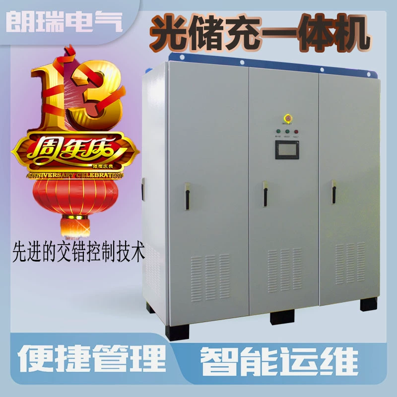 Промышленный фотоэлектрический комплекс для хранения и зарядки энергии мощностью 150 кВт с 98% эффективностью преобразования, для жилого и коммерческого использования, инвертор для систем хранения энергии с подключением к сети и автономных систем.