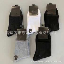 苏万耐尅斯特袜子男士黑白船袜彩色女士运动中筒袜勾勾长筒篮球袜