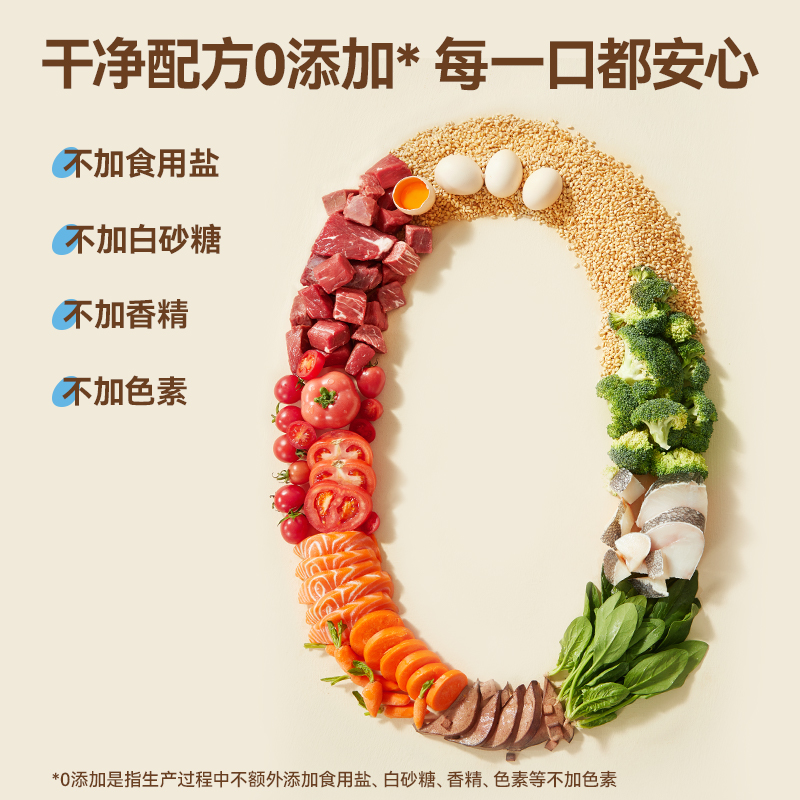 宝宝面条婴儿辅食营养面盐有机儿童辅食营养面食