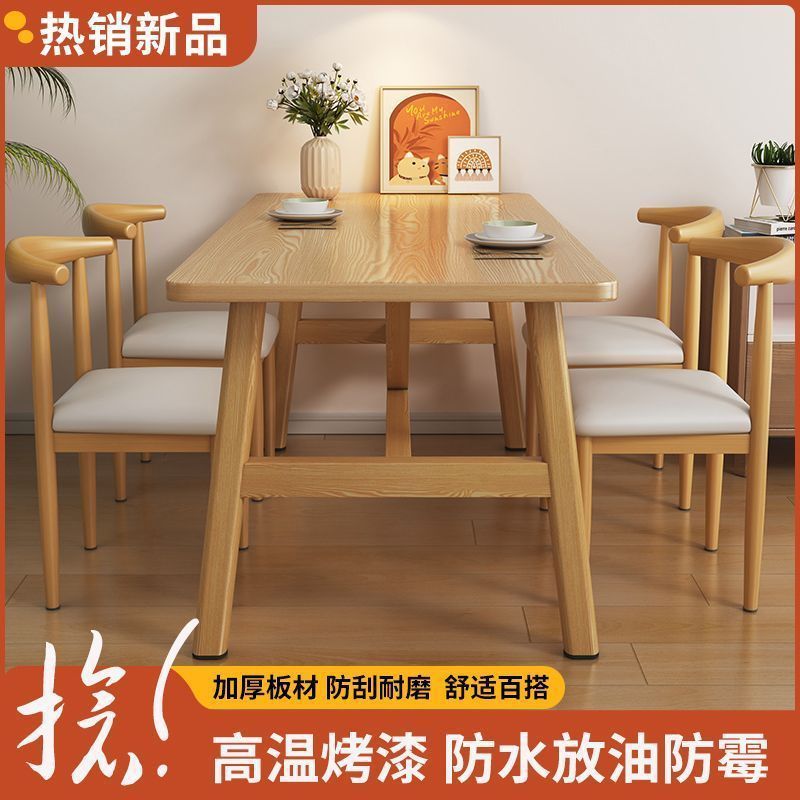 北欧餐桌小户型家用现代简约出租屋饭桌子轻奢长方形桌椅套装简易|undefined