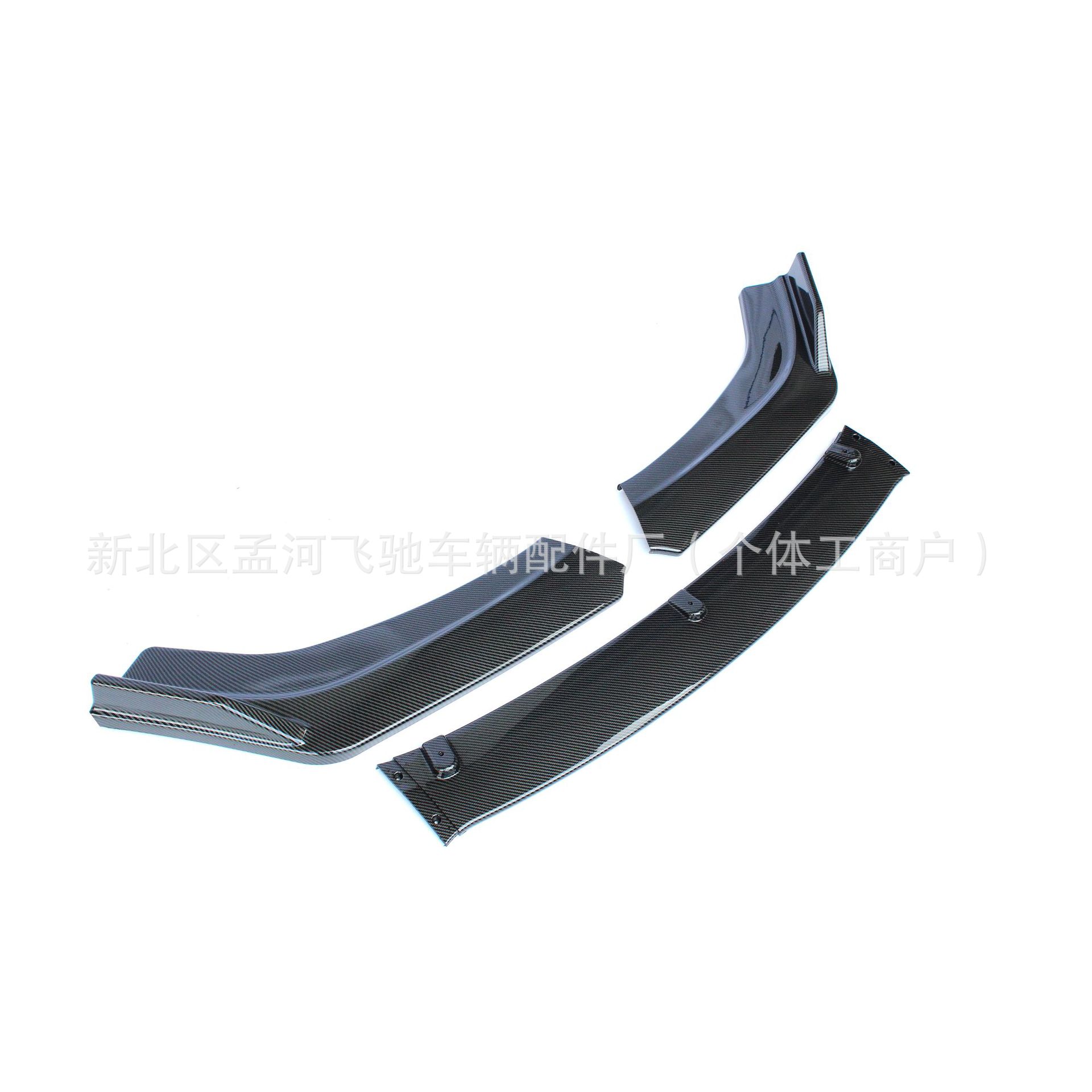 Automobile universal front shovel three-stage front lip front chin front bumper carbon fiber pattern size surround spoiler modification