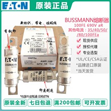 BUSSMANN BS88:4保险丝35/40/50FE/63FE/80FE/100FEa  690V熔断器