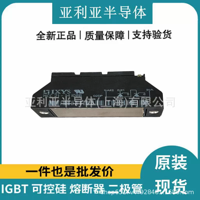 原厂全新 MCC21-14I08B 双向晶闸管 大功率可控硅 全国发货