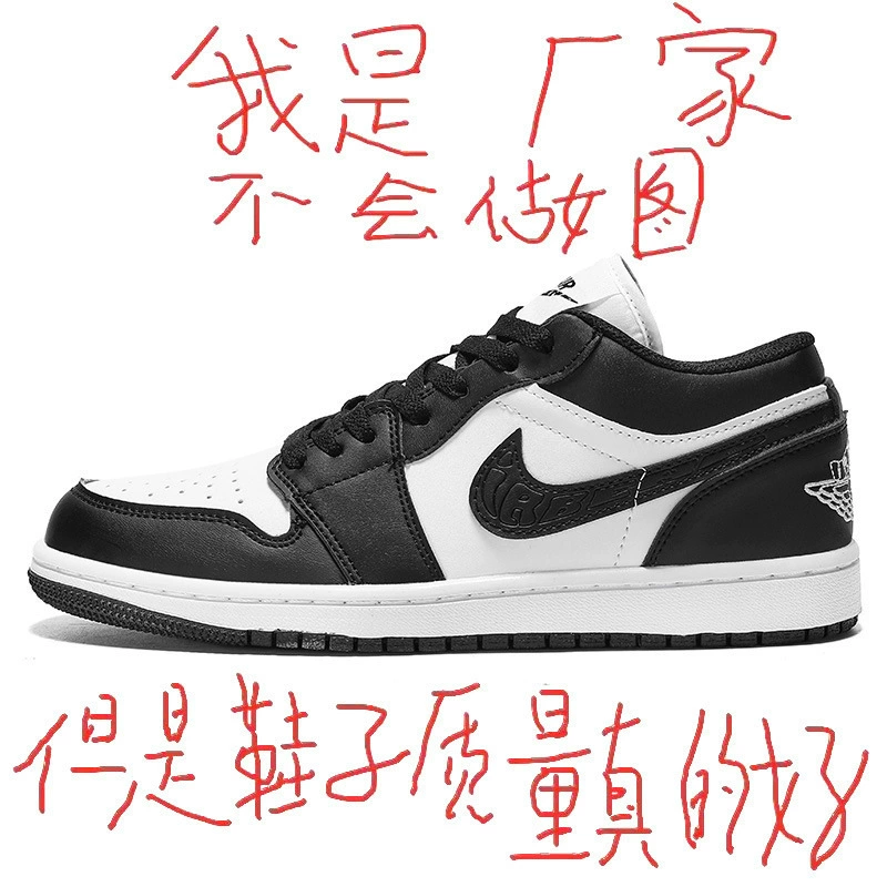 Nai Guan Putian Shoes Aj Men's Shoes Black and White Panda Shoes Men's Aj1 Low-top Air Force One Women's Plate Shoes Nai Guan Putian Shoes Aj Men's Shoes Black and White Panda Shoes Men's Aj1 Low-top Air Force One Women's Plate Shoes