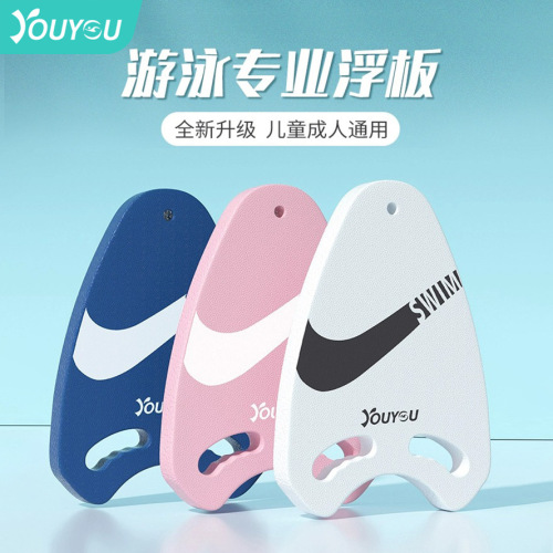 Float board, children's float board, adult beginner's buoyancy splash board, adult back float learning swimming auxiliary equipment wholesale