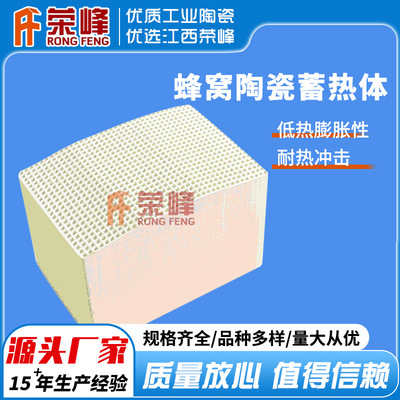 优质蜂窝陶瓷填料 蜂窝陶瓷蓄热体填料 蜂窝陶瓷催化剂载体厂家|ru