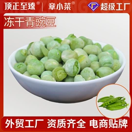 脱水蔬菜;草莓干;方便料理包类