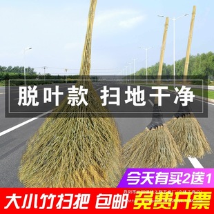 Bamboo broom large broom large old-fashioned road broom courtyard outdoor factory workshop special soil broom small wholesale