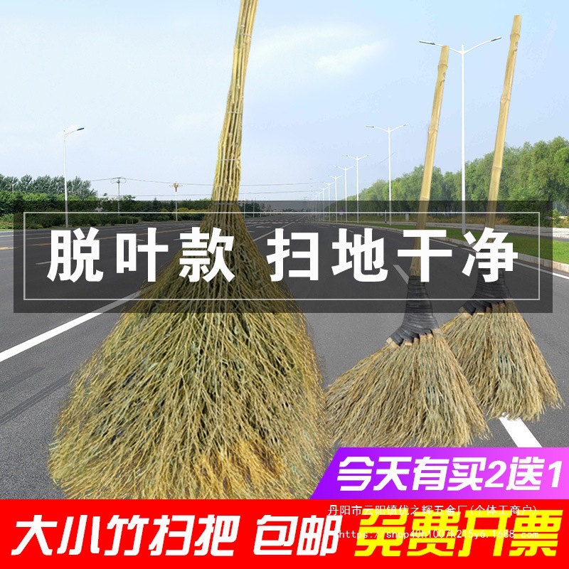 竹扫把大扫把大号老式马路扫帚庭院户外工厂车间专用土笤帚小批发