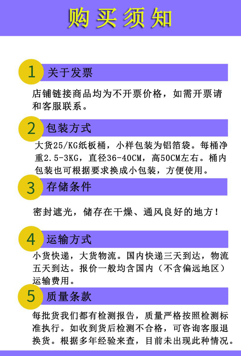 购买须知(无TEL)