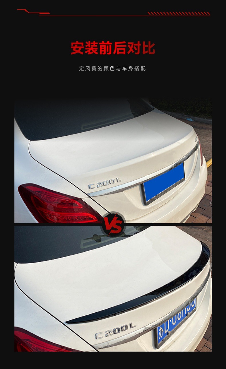 Suitable for 2015-2021 Mercedes-Benz C-Class W205 C180 C200 C260 Rear Wing, Roof Wing, Ducktail Wing Modification Parts