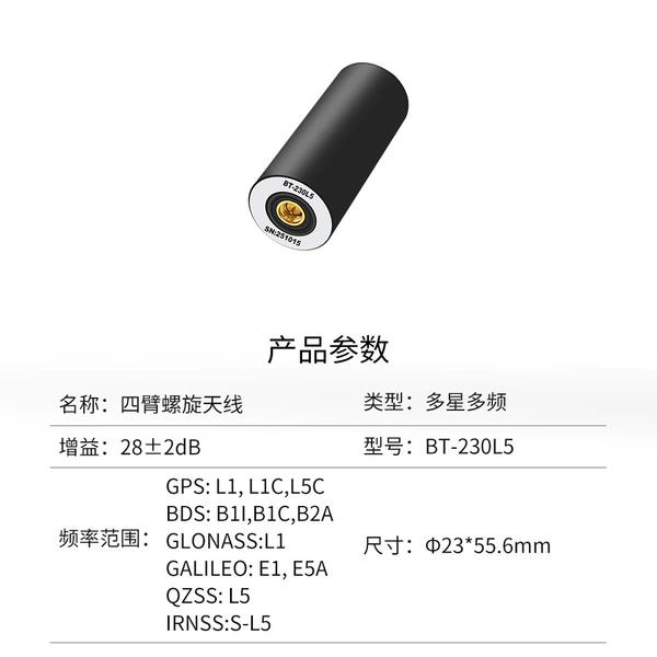 BT-230L5 (L1+L5)